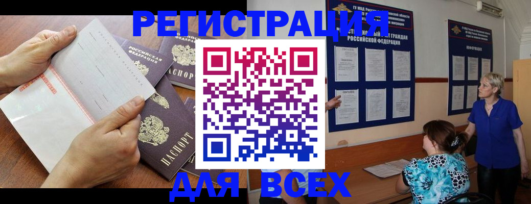 временная регистрация купить в Коми