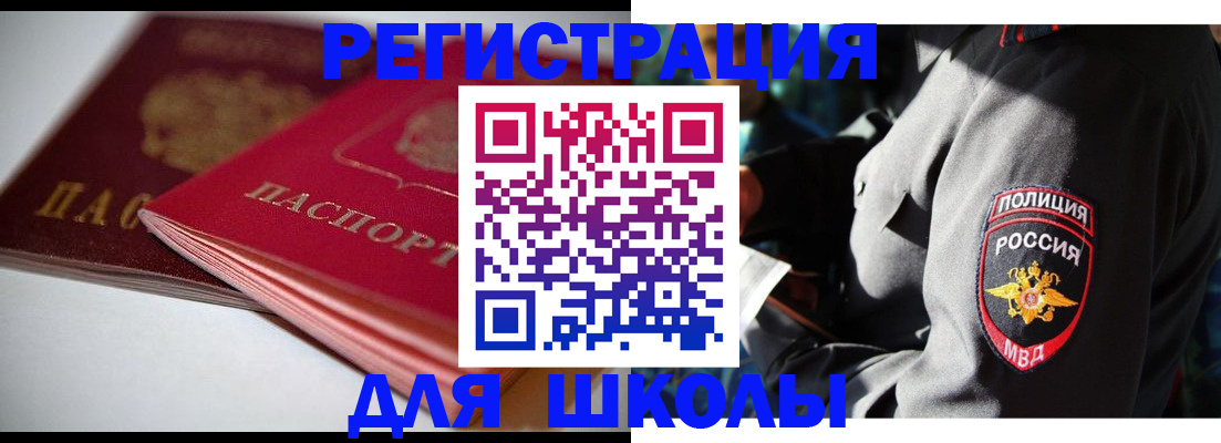 временная регистрация недорого в Коми