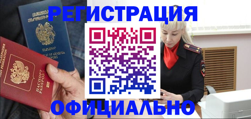 прописка паспорт в Коми