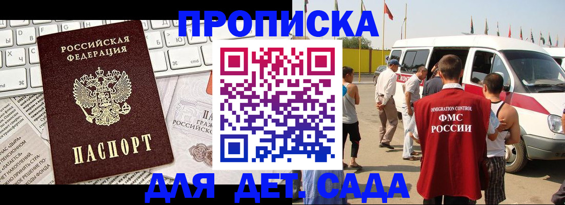 миграционный учет в Коми